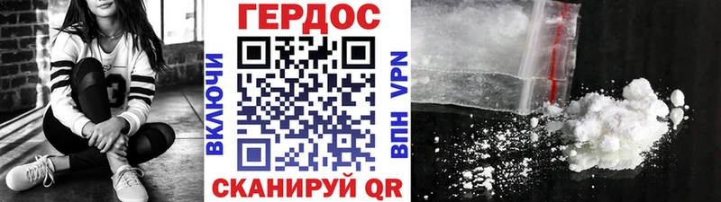 ГЕРОИН Heroin  цена   mega ТОР  Миньяр 