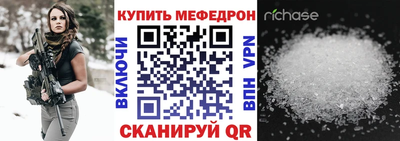 Меф  Миньяр