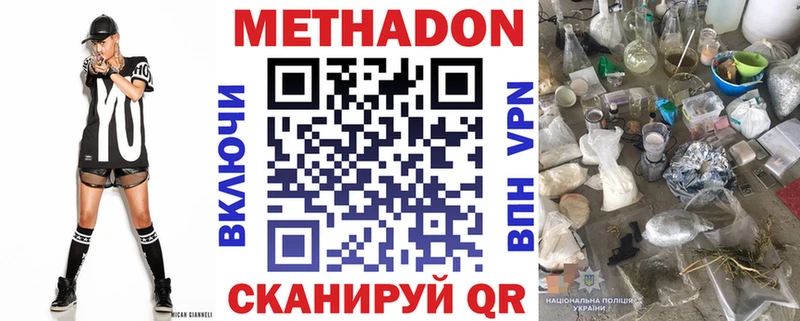 Метадон кристалл  Миньяр 