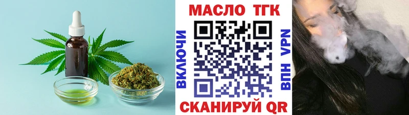 площадка телеграм Миньяр ТГК вейп с тгк продажа наркотиков